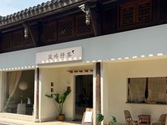 -风吟仟茶(河街店)
