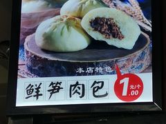 -清泉阁包子铺(中山路店)
