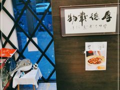 -肆月河豚·新淮扬(金融街店)
