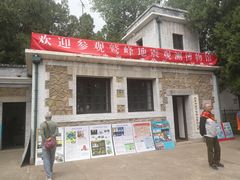 -北京鹫峰国家森林公园