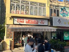 -世记咖啡(氹仔外卖店)