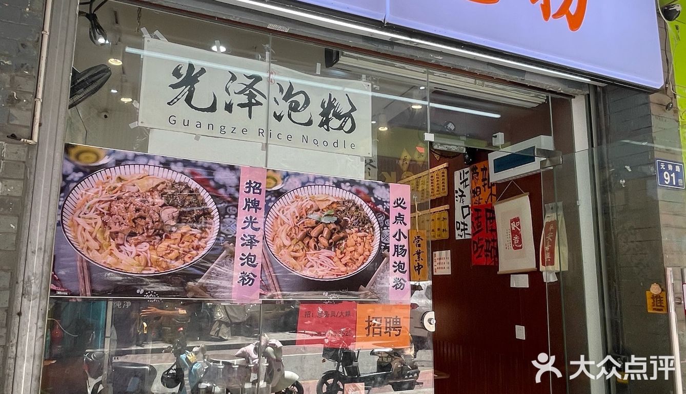 这家粉面馆馋了，太适合嗦
