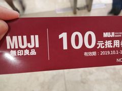 -MUJI无印良品(茂业天地店)