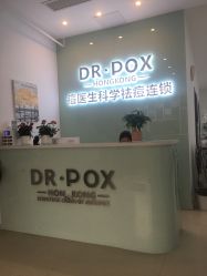 -友仟痘医生科学祛痘连锁