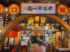 门面-石岐佬中山菜馆(张溪店)