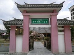 android_upload_pic-朝伟清真铜瓢牛肉馆(三十年老·店)