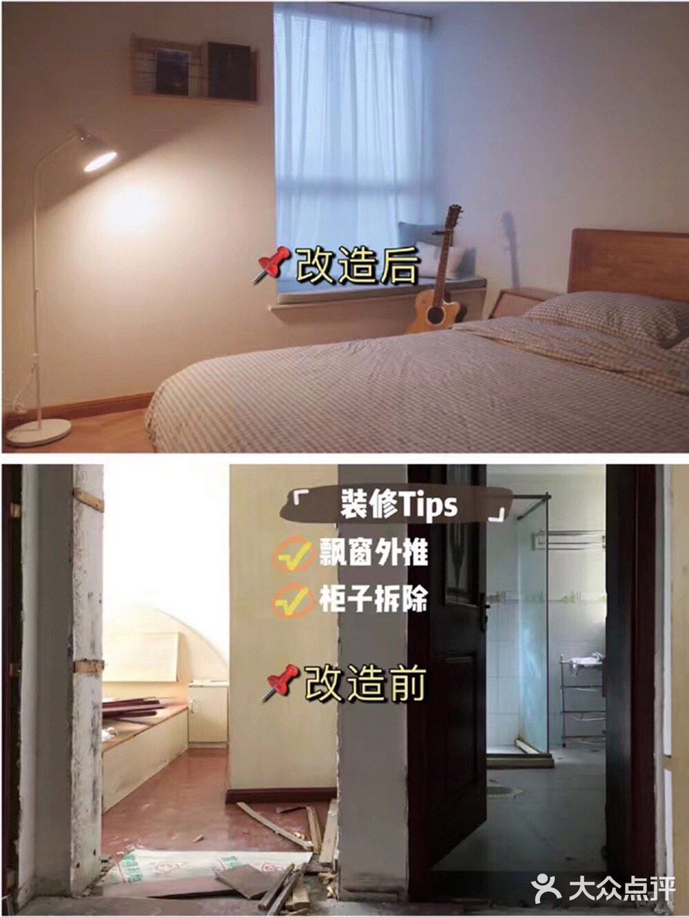 二手房翻新装修的避坑指南