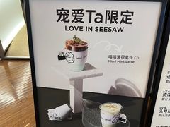 -Seesaw Coffee(上海虹桥天地店)