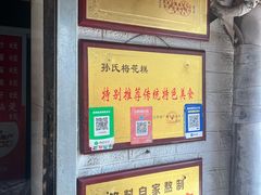 -孙氏梅花糕(马台街)