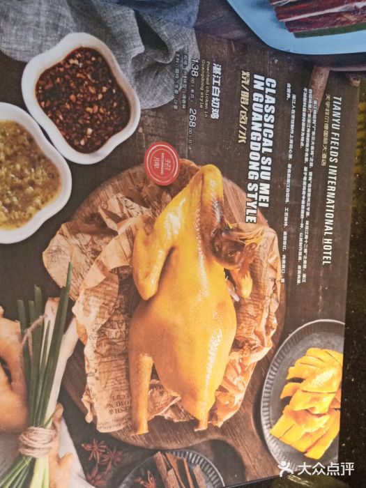 天宇菲尔德·花园西餐厅·海鲜自助餐图片