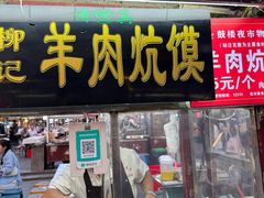 -鼓楼夜市