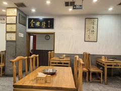 -金生隆(六铺炕店)