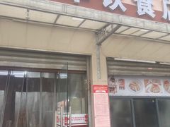 -玉华饮食店(茅台路店)
