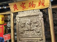 -黄家码头老火锅(解放碑旗舰店)