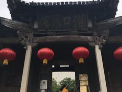 -潜口民宅博物馆