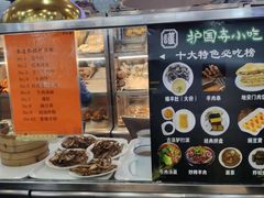 -护国寺小吃(地安门店)