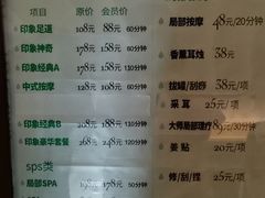 -SPA·印象足道养生(大运河度假区四望亭店)