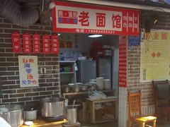 -熊面妈老面馆