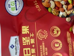 -山姆会员商店(上海浦东店)