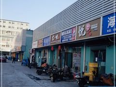 -京深海鲜市场(光彩路店)