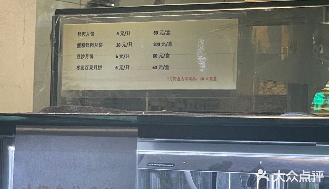 本地人都說這是上海最好吃的鮮肉月餅😋