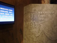 -上海崧泽遗址博物馆