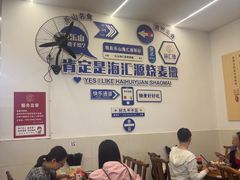 -海汇源老烧麦店(东大街总店)