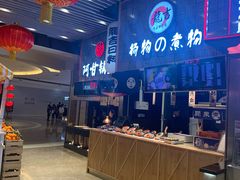 -食悦天美食广场(沈阳青年大街万象城店)