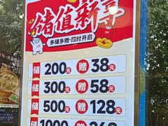 -嘉和一品粥(马家堡店)