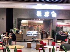 门面-歎雪糕低糖低脂Gelato冰淇淋