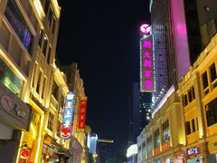 -银记肠粉店(北京路店)