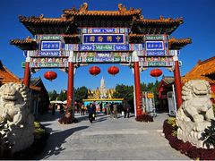 -中国翰园碑林