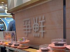 -争鲜回转寿司(通州万达店)