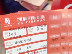-佳兆业国际影城(惠州IMAX店)