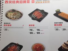 菜单-西贝(银泰中心in99店)