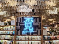 -覔书店(壹方城店)
