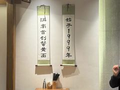 -李百蟹·江南蟹黄面·河景餐厅(夫子庙总店)