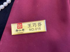 -御仙都北京菜馆·烤鸭店(双井店)