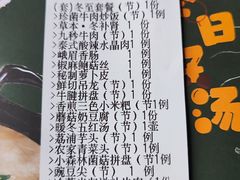 -盡膳口福·百年汤方火锅(科华北路店)