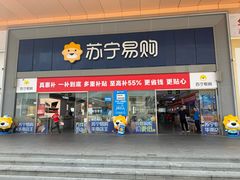 -苏宁易购(Suning Pro深圳华强北店)