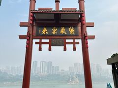 -磁器口古镇