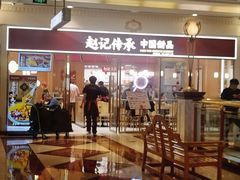 -江南环球港