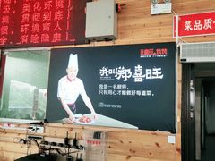 -郑喜旺烧烤(新密总店)
