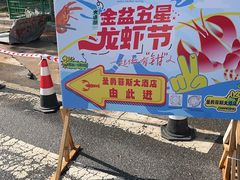 -圣爵菲斯大酒店(长沙世界之窗店)