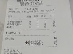 账单-梁子刨冰王&梁小糖(王顶堤店)