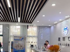 -茂菊口腔连锁(浦东南路店)