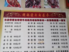 -刘艳黄牛肉(九襄店)