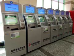 检验结果打印机-北京市健宫医院