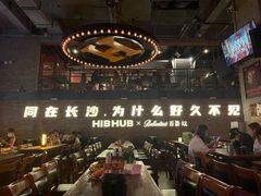 -HIB HUB公社(解放西路店)