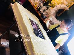 -唐·匠心·动物奶油·冰淇淋蛋糕(石岐店)